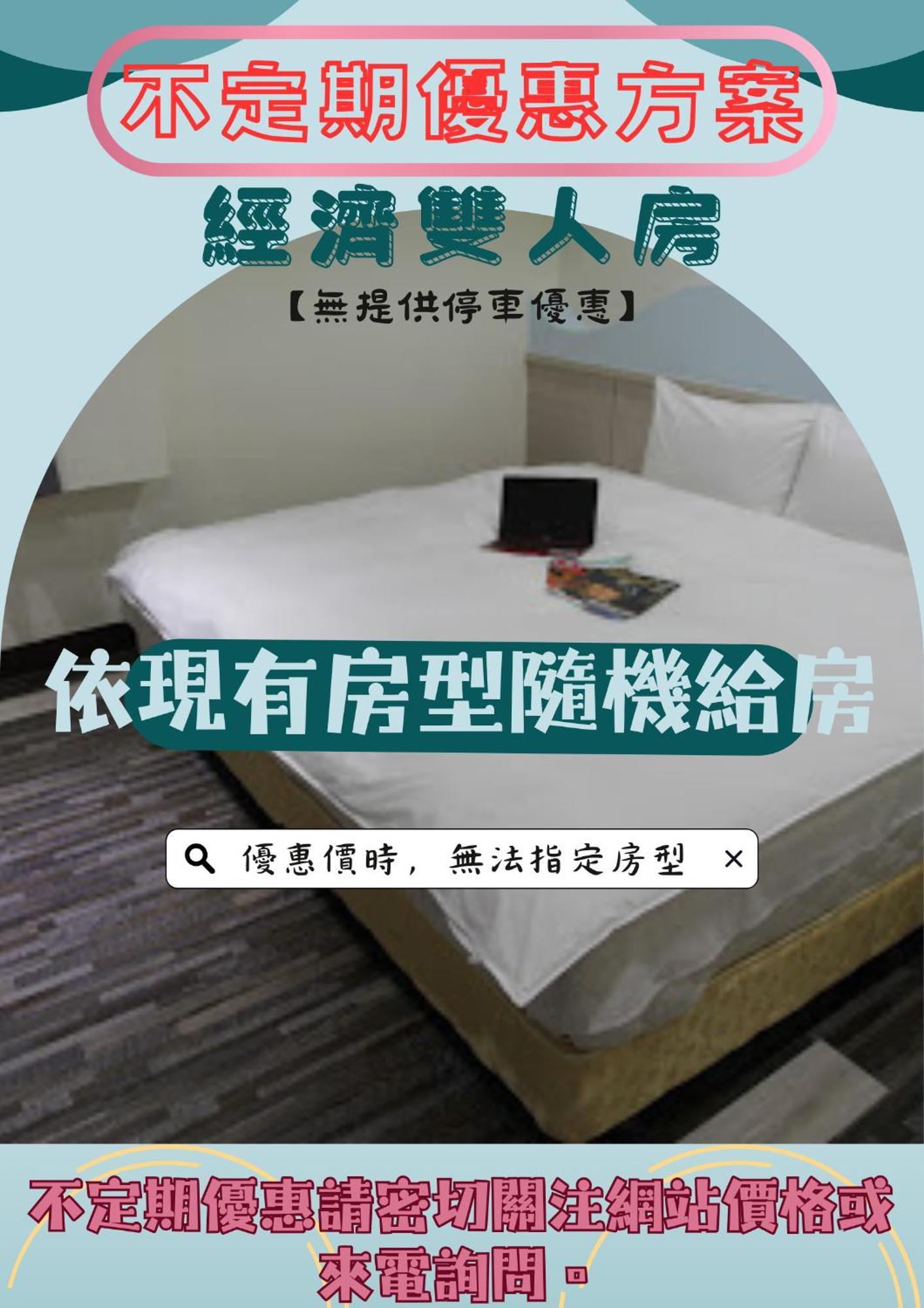 Hotel 微旅時尚旅店 Douliu Zewnętrze zdjęcie